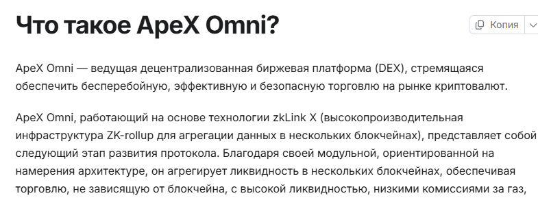 Apex Ru Community Discord