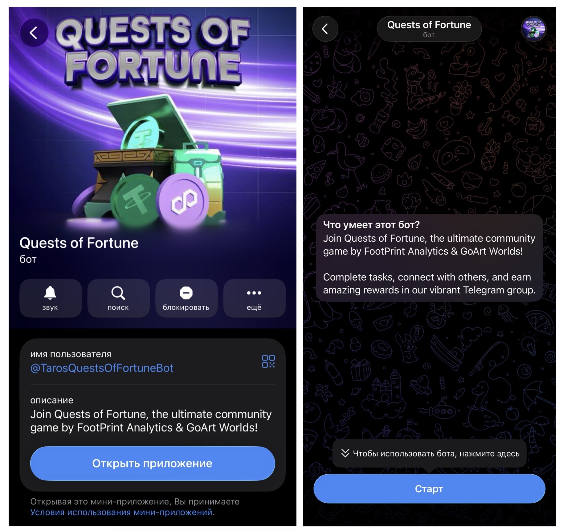 Quests of Fortune