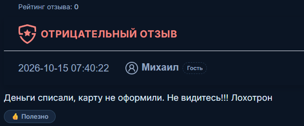 golden card отзывы