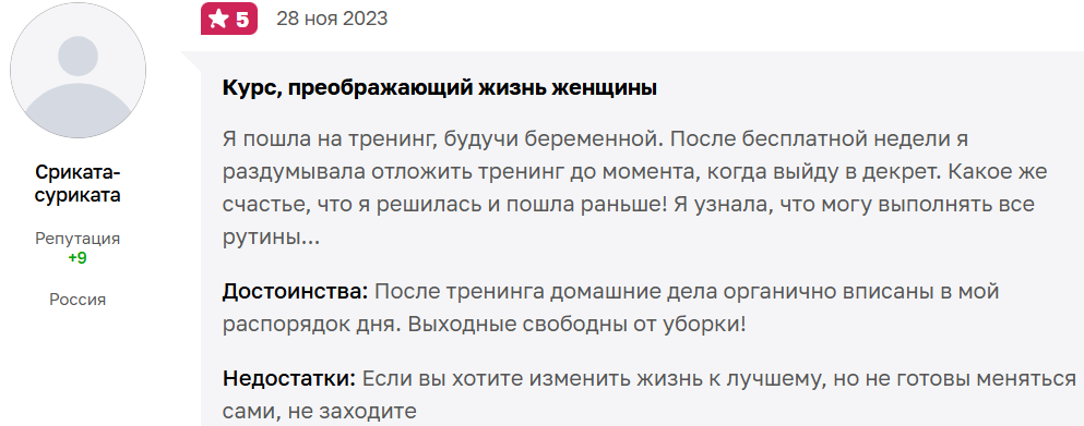 валентина красникова отзывы