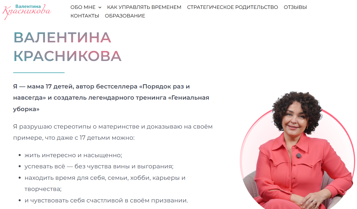 мега мама валентина красникова