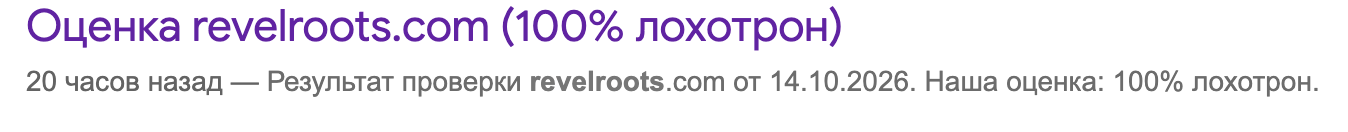 revelroots com