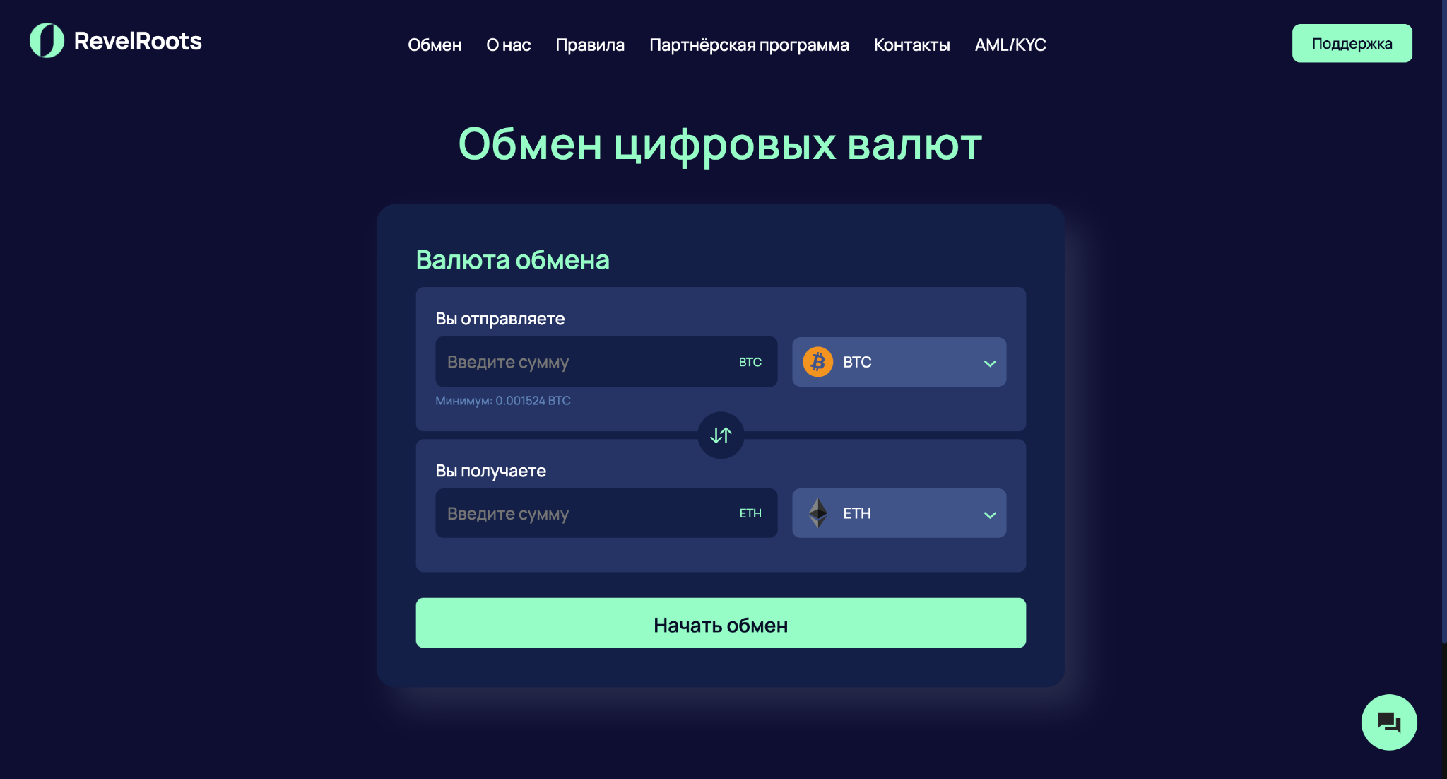 revelroots com обменник отзывы
