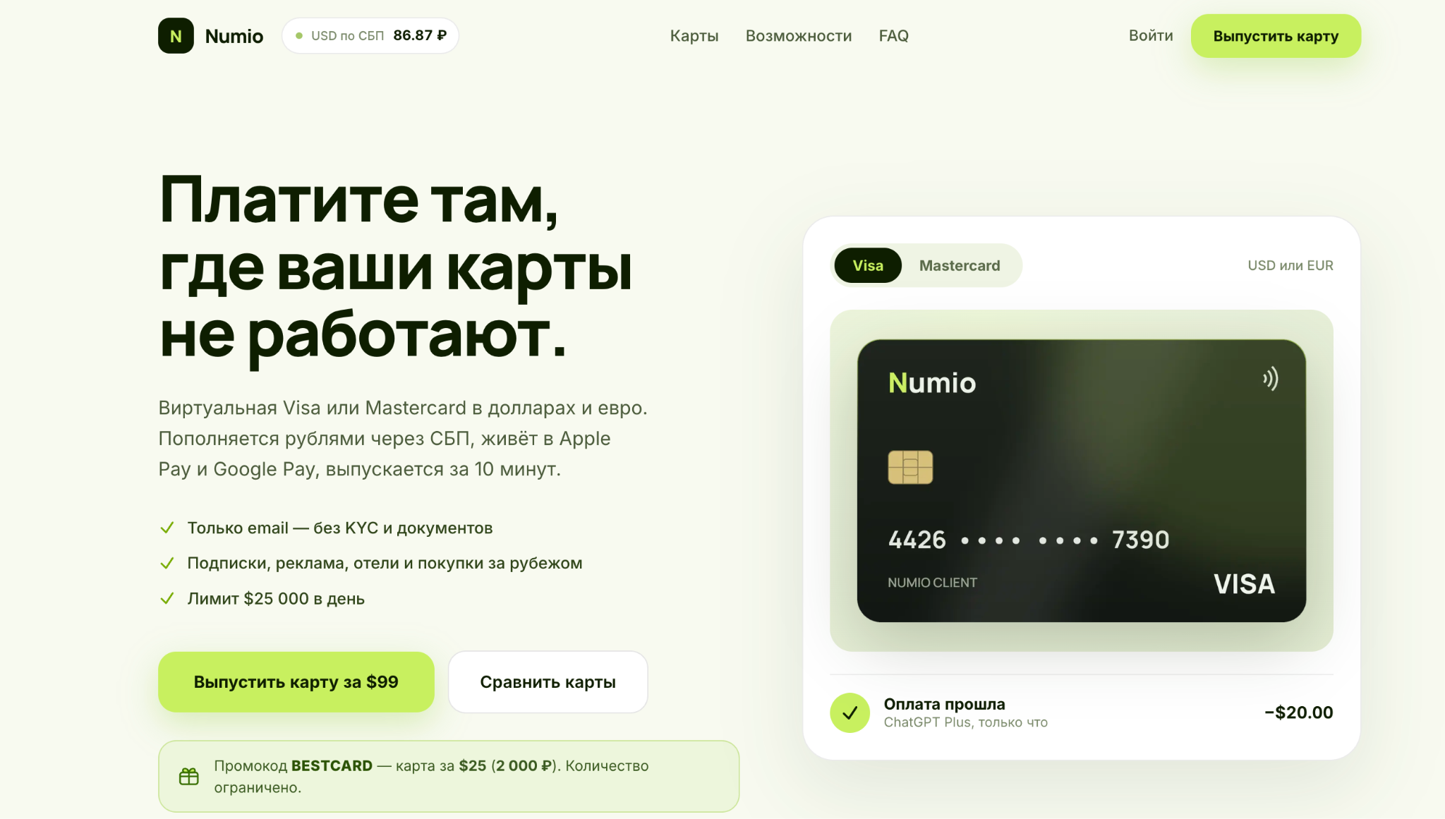 numiocards отзывы