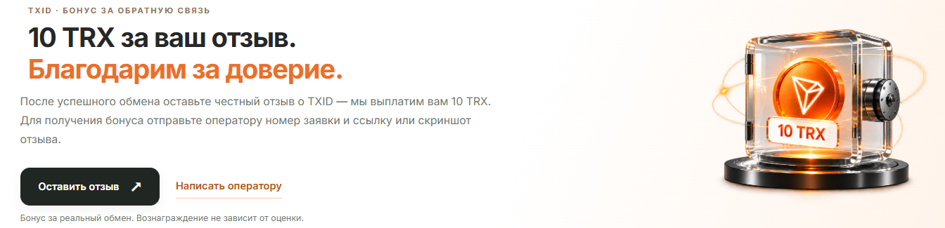 тксид