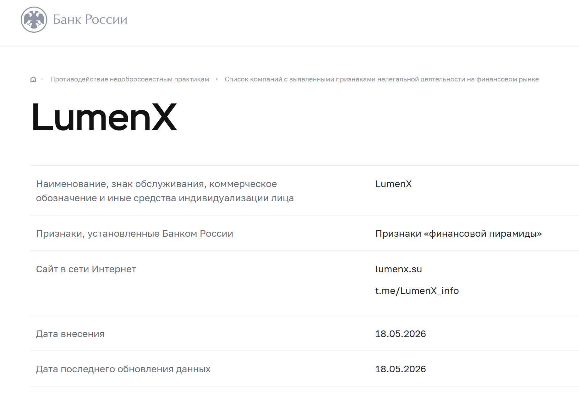 Lumenx22 com отзывы Lumenx22 com отзывы