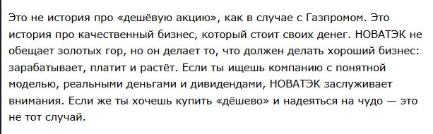 новатек акции прогноз
