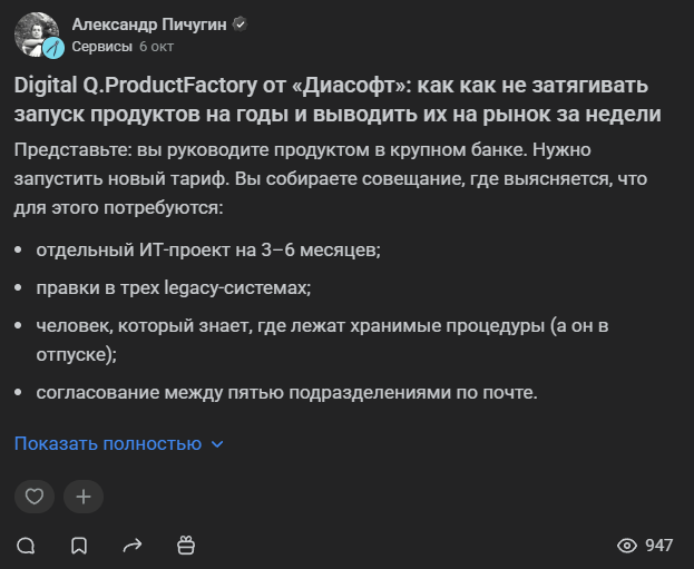 александр пичугин биржа