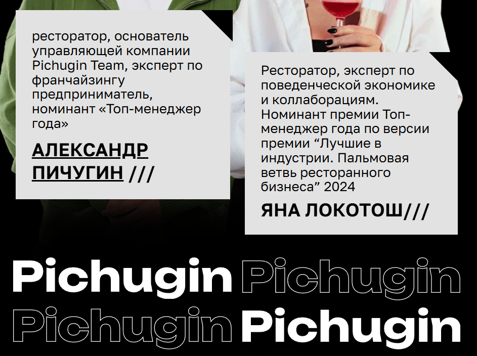 александр пичугин биржа отзывы
