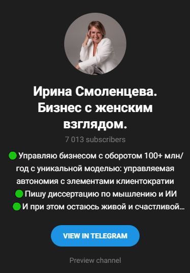 ladyboss irina