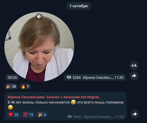 бот от ирины смоленцевой отзывы
