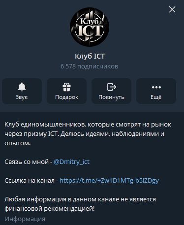 Клуб ICT