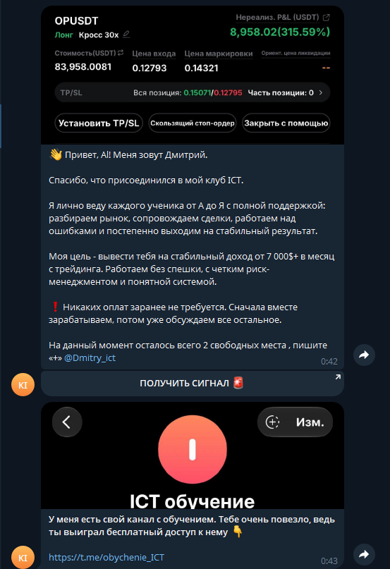 Клуб ICT