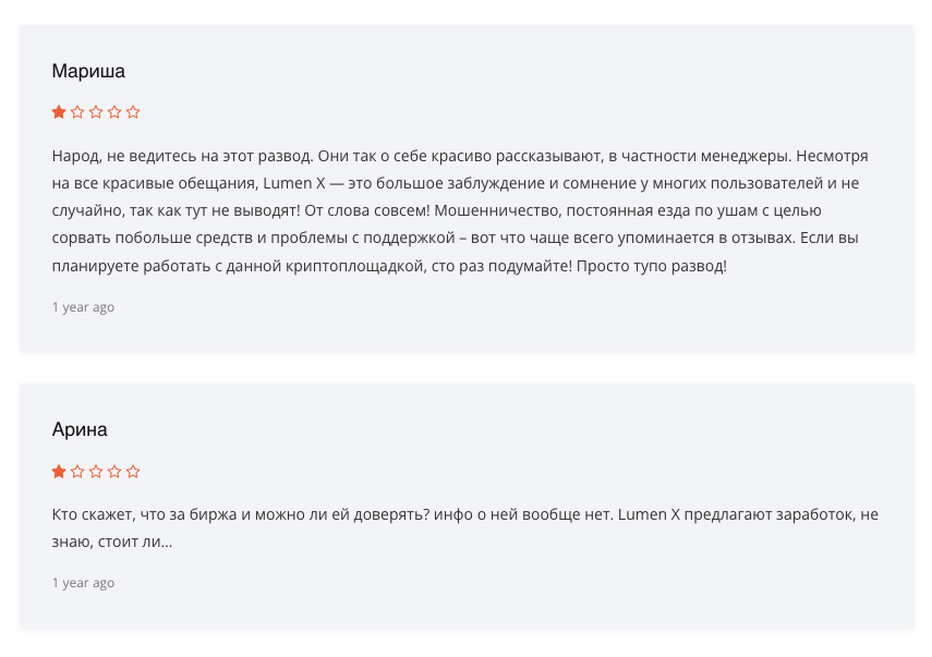 биржа lumenx28