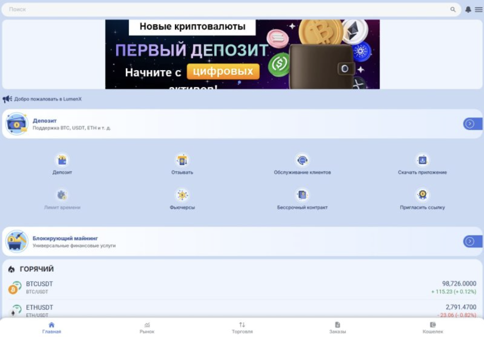 lumenx28