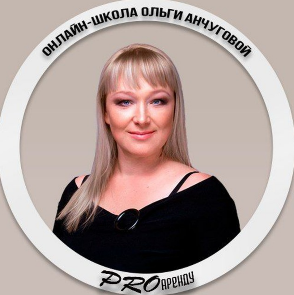 blogger-Ольга Анчугова