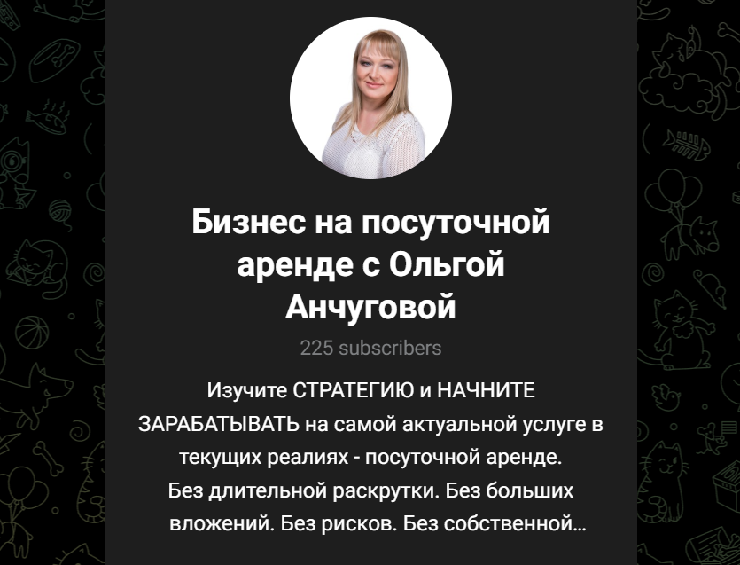 business olgaanchugova