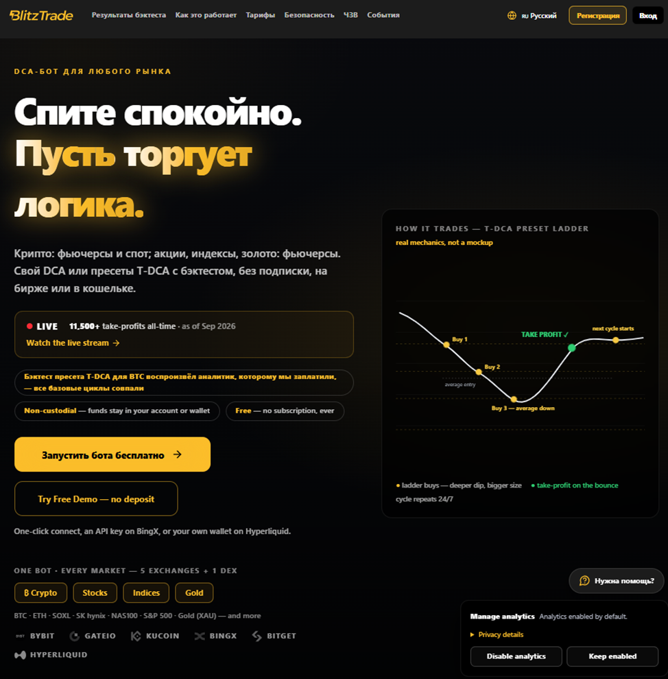 Blitz Trading