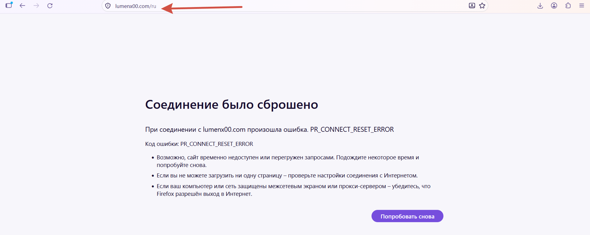 lumenx00 com отзывы