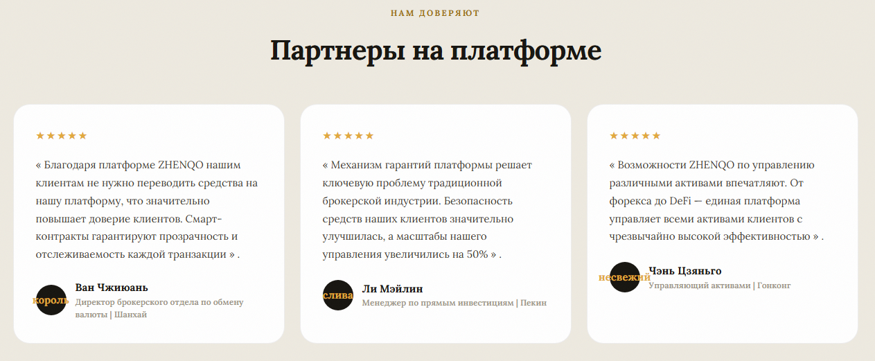 ЧЖЭНЬЦО
