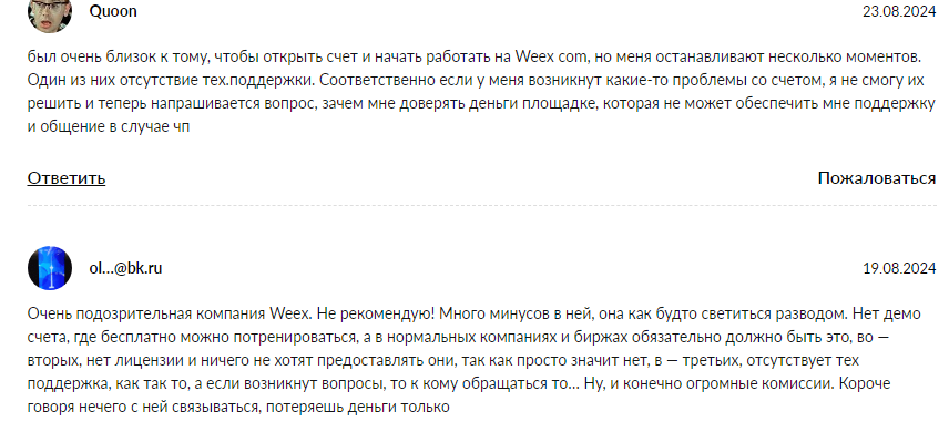 арутвеексбот