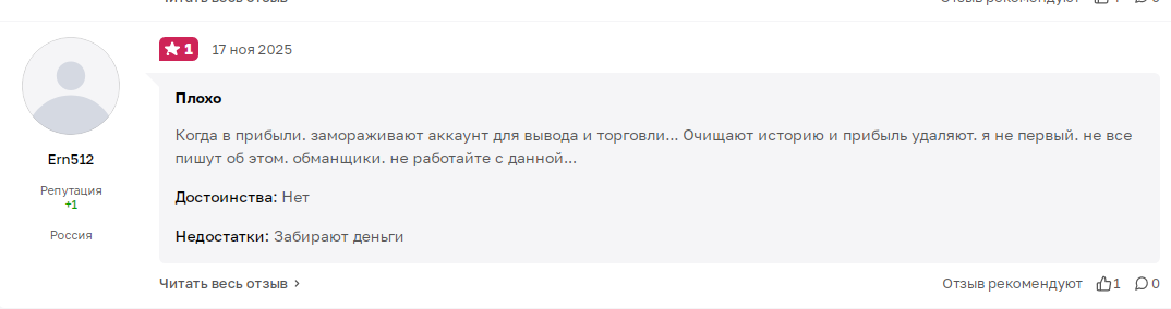 арут веекс бот