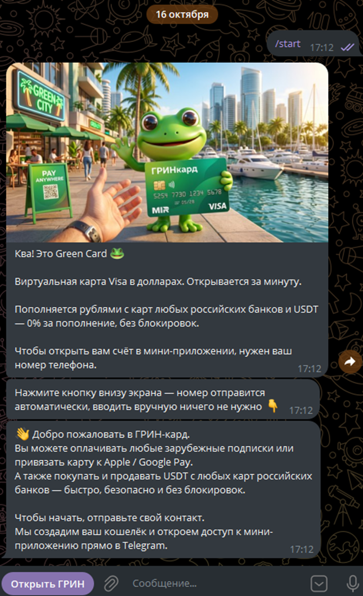 green card plus