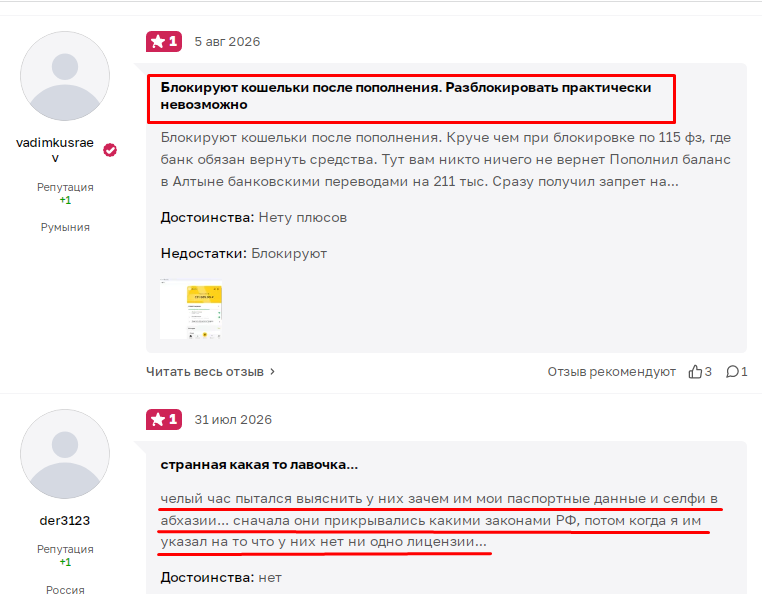 омега валлет
