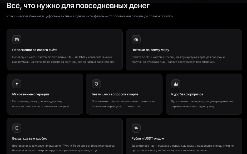 омега эксчендж