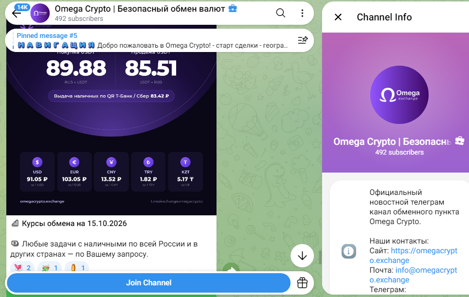 omega exchange