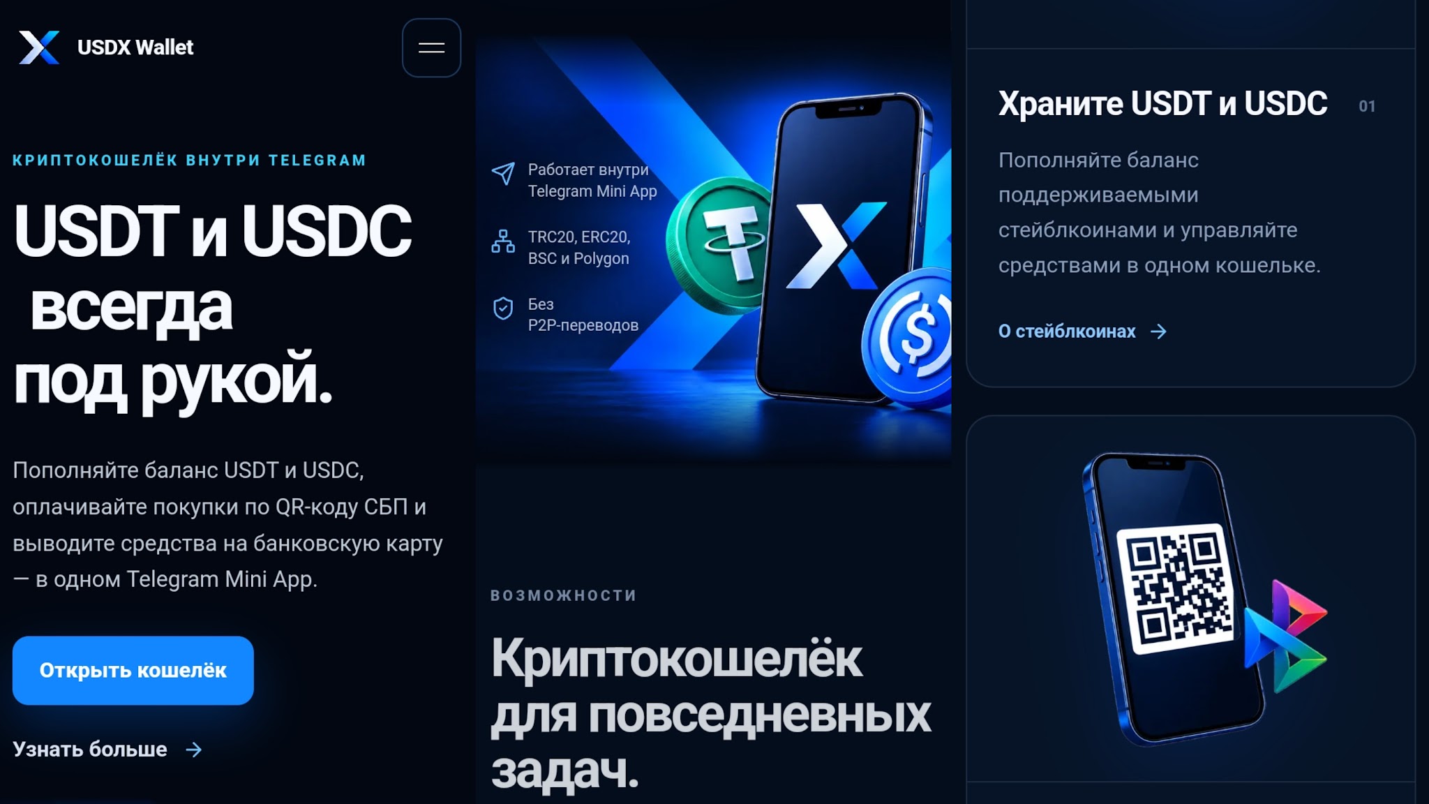 usdx wallet