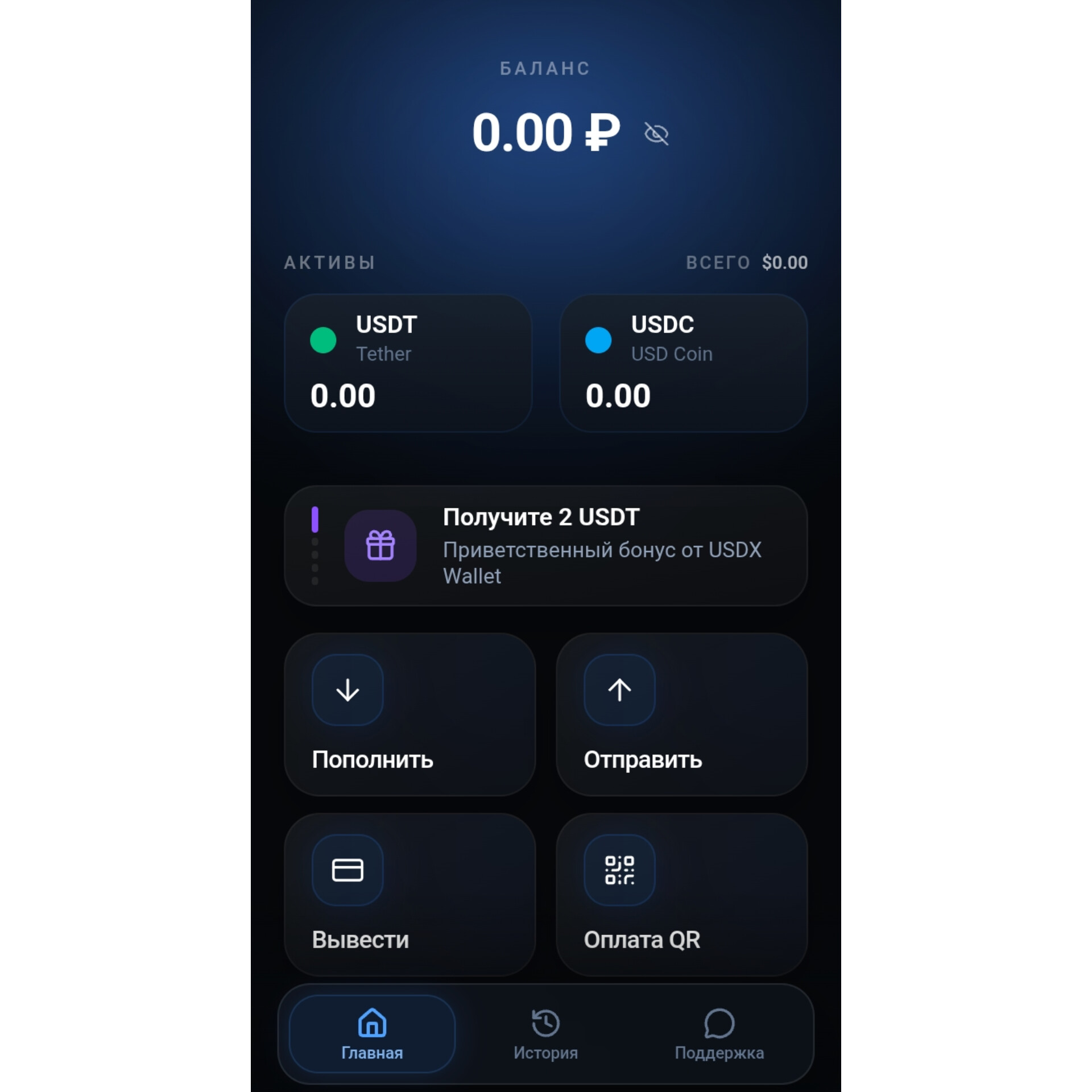 usdxwallet
