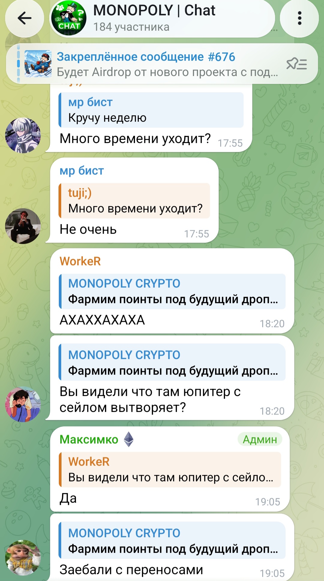 монополи крипто тг