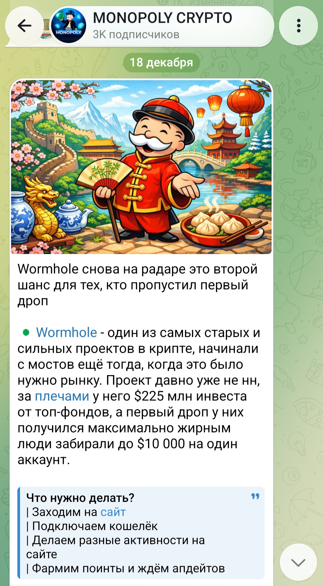monopoiy crypto