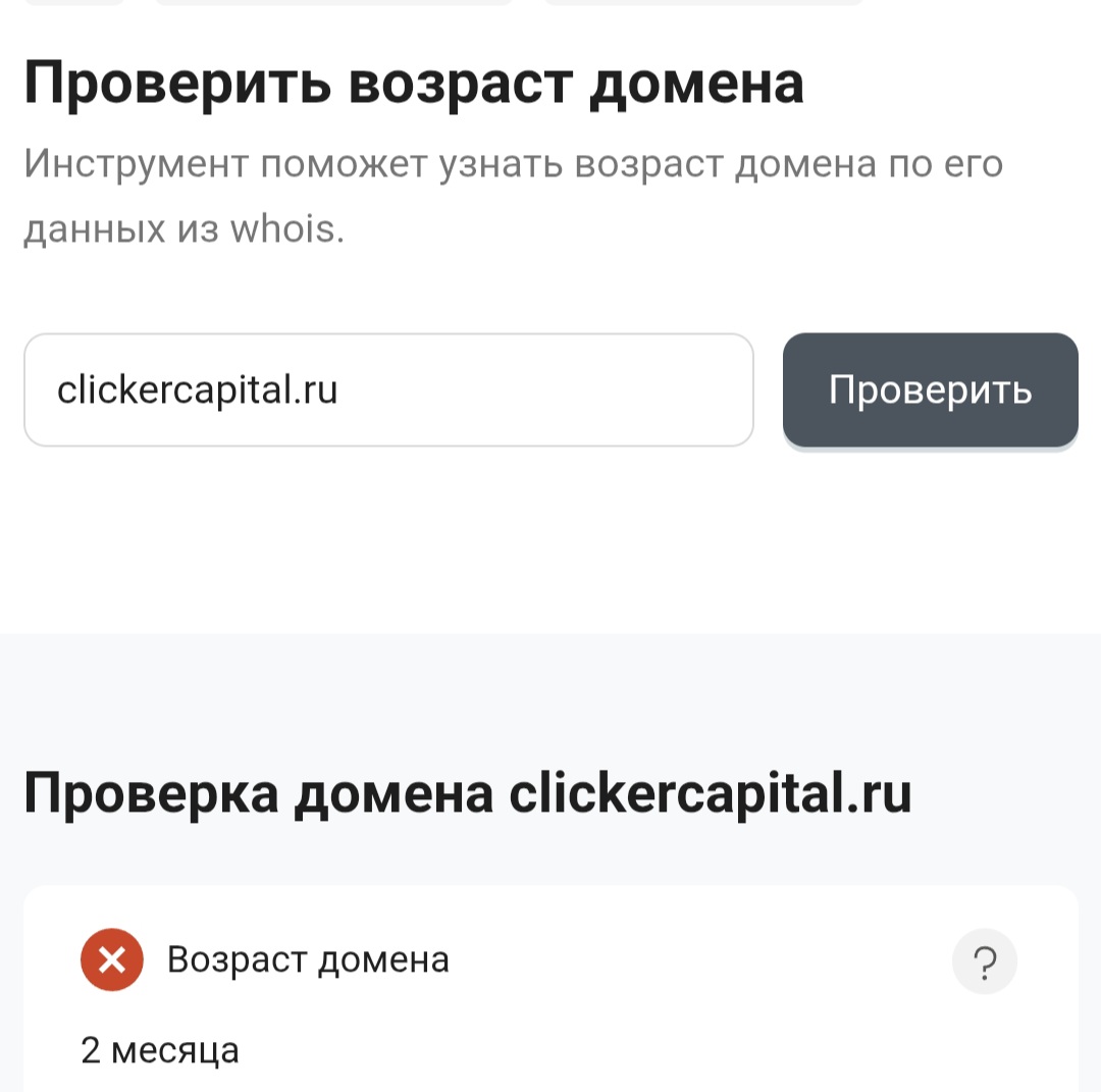 clickercapital