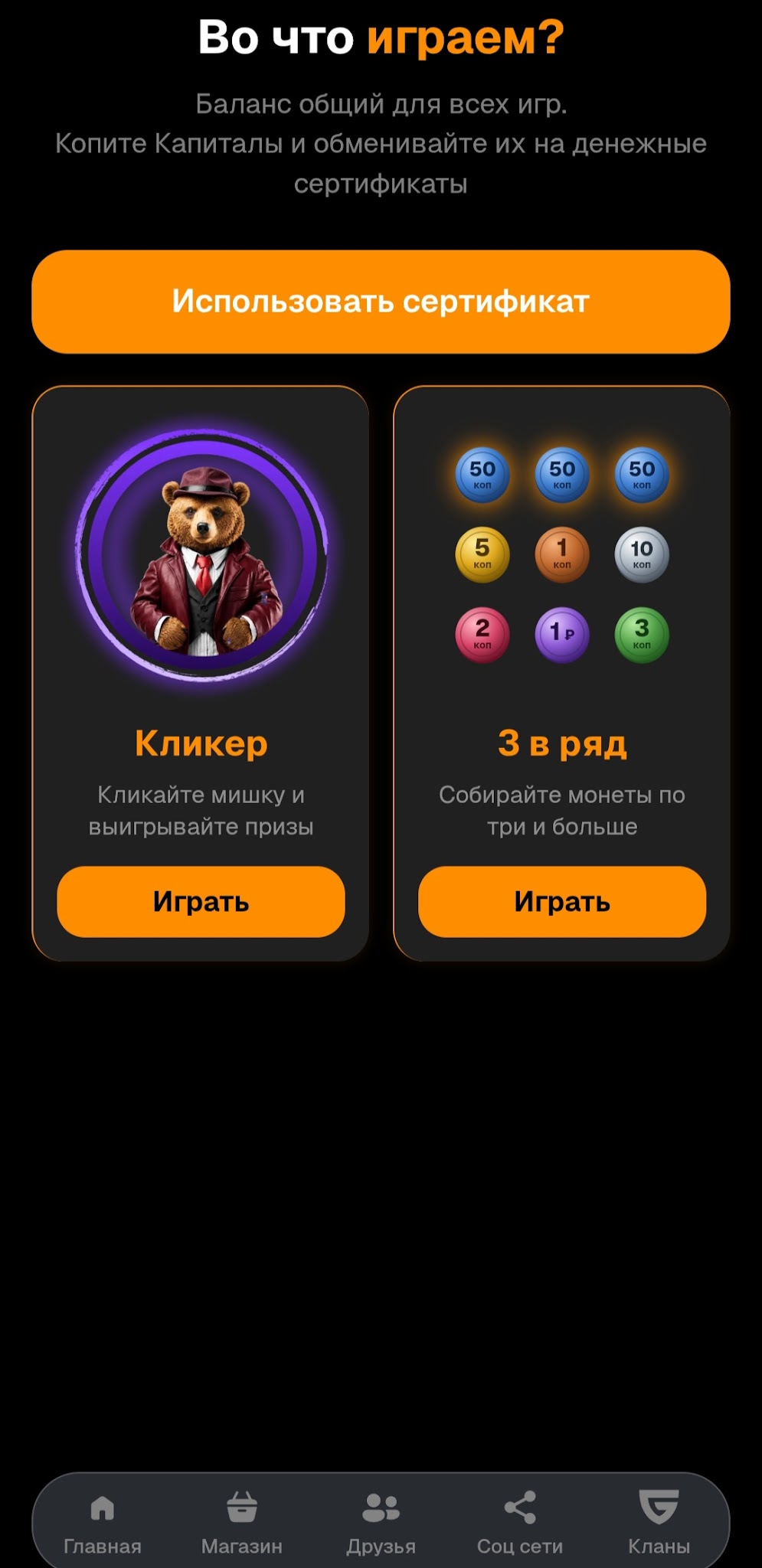 капитал кликер отзывы