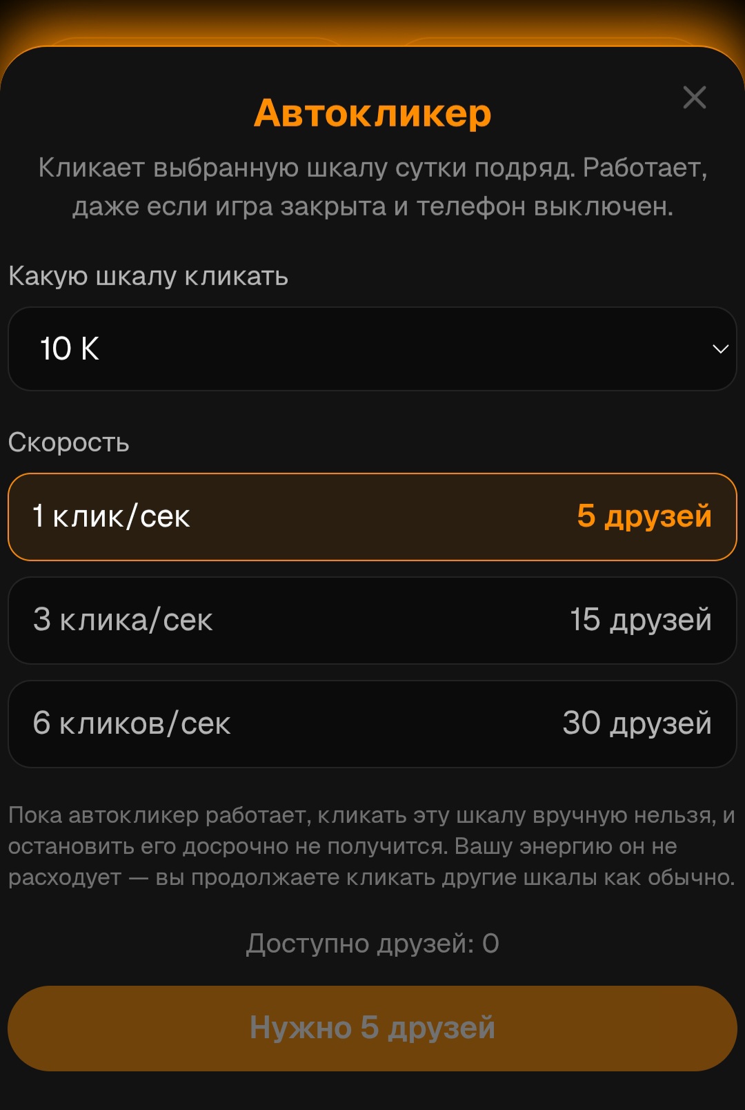 clicker capital