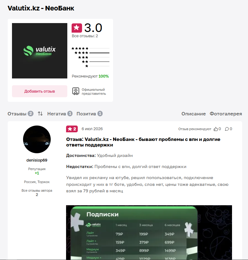valutix cards bot