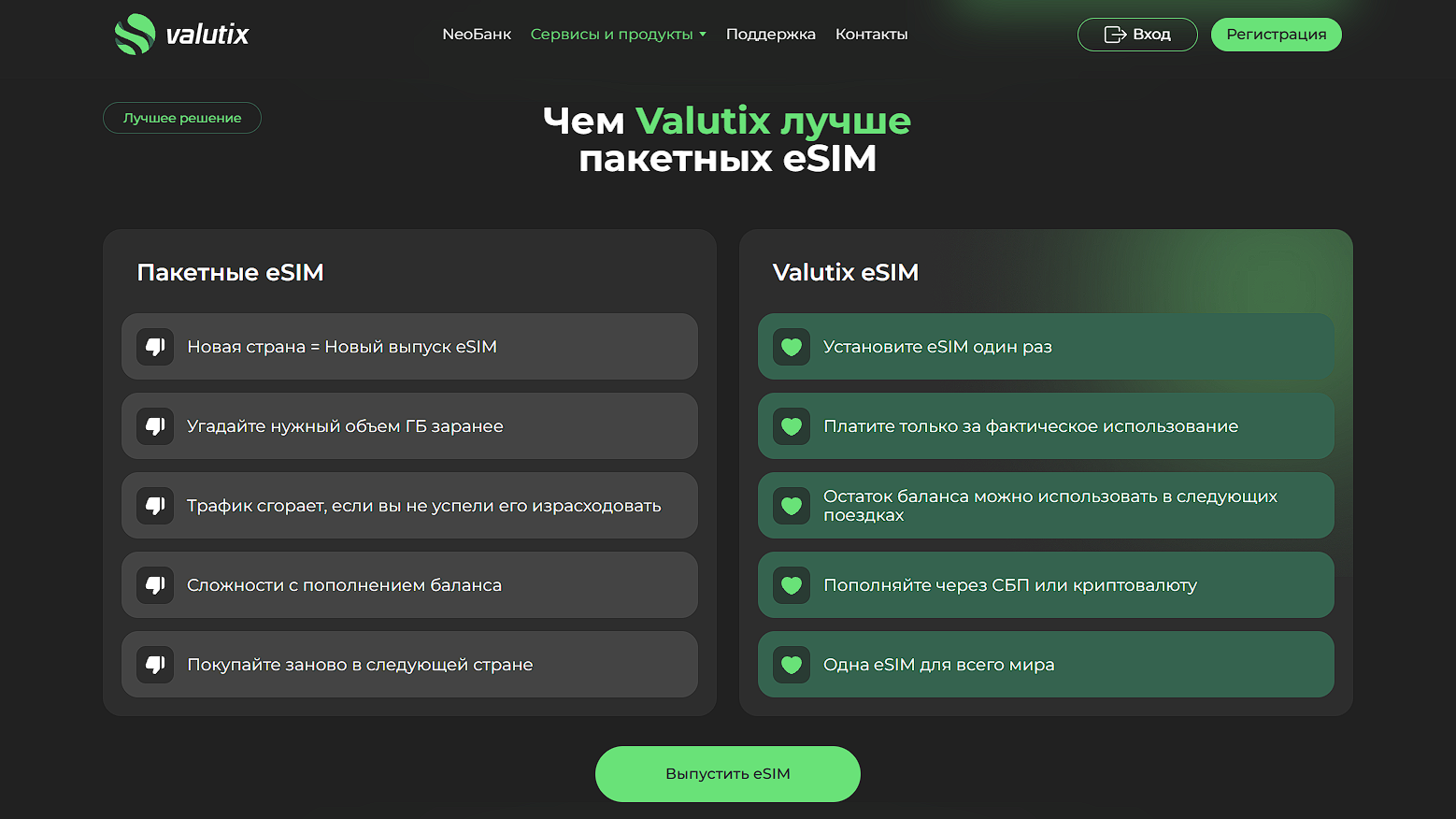 valutix kz