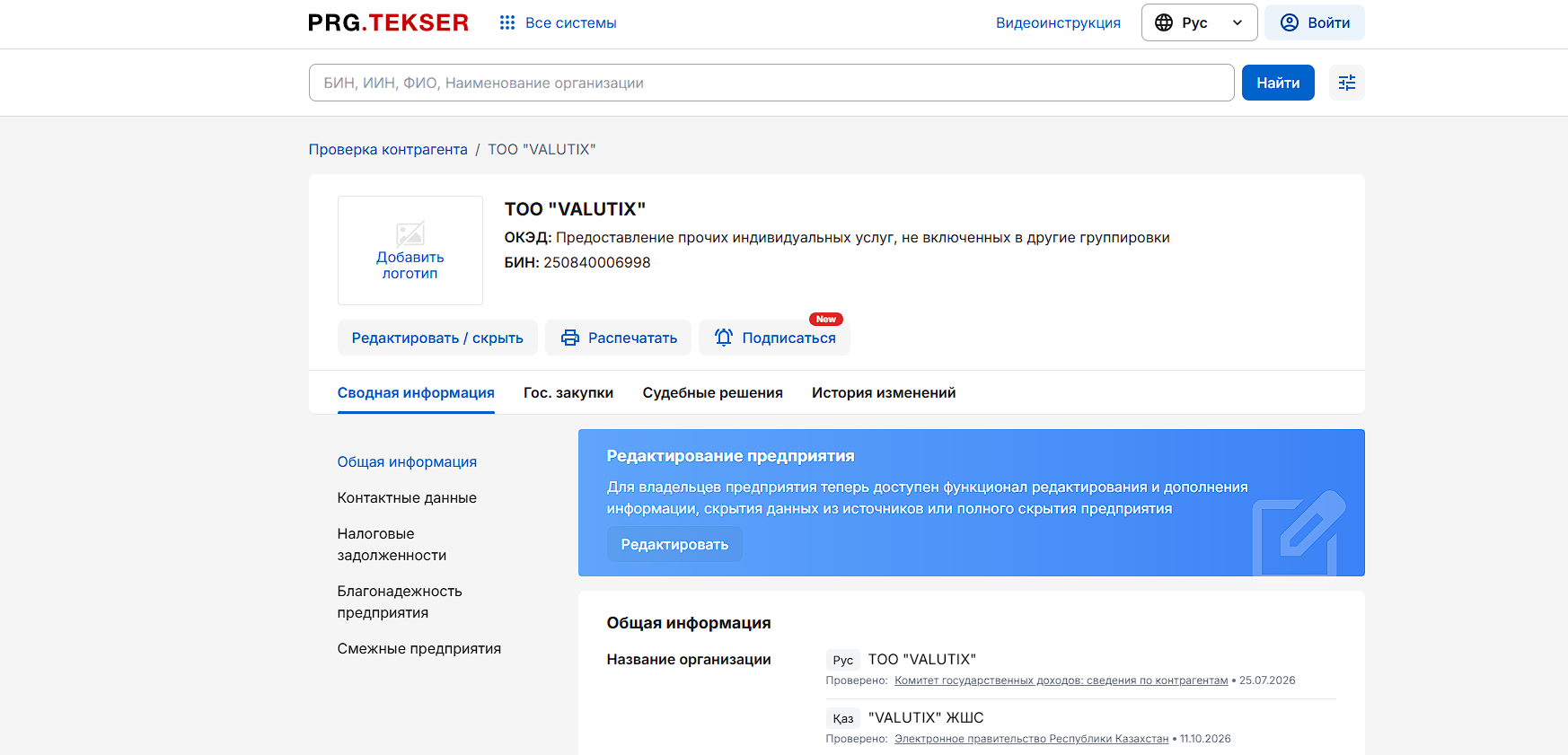 Valutix Main