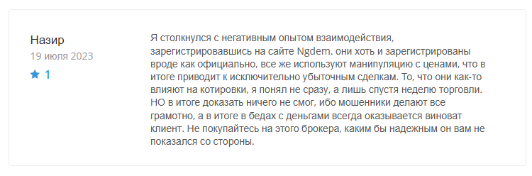 нгдем глобал