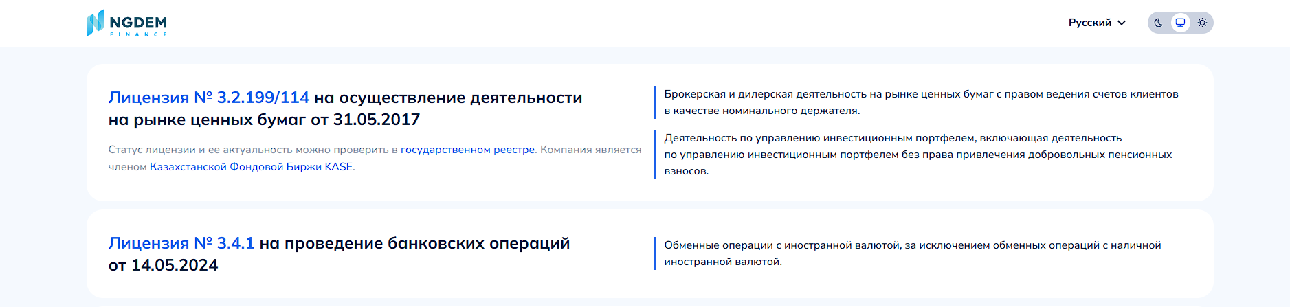 нгдем финанс
