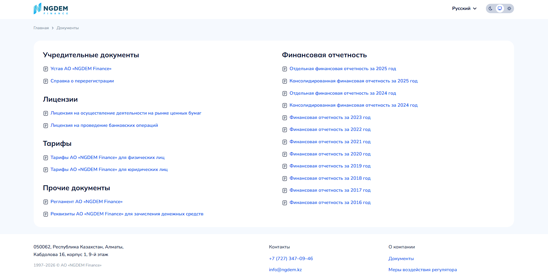 нгдем глобал лимитед