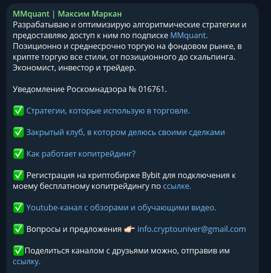 mmquant максим маркан