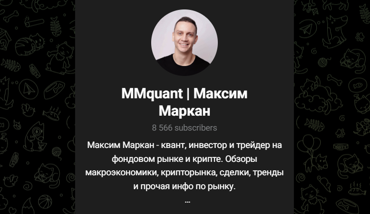 максим маркан