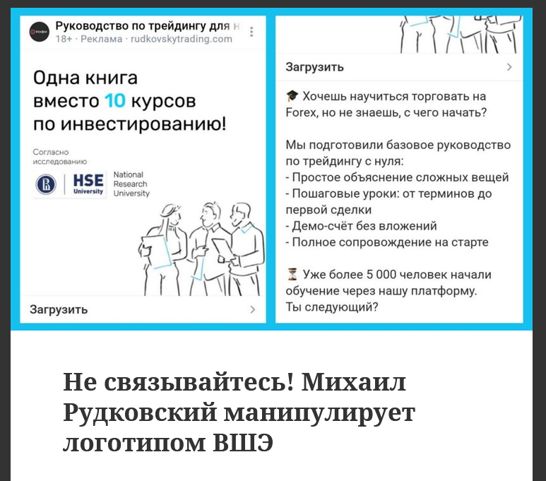 rudkovskytrading com мошенники