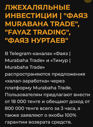 murabaha trade