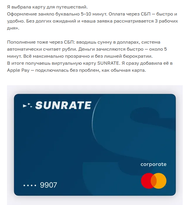 sunrate банк