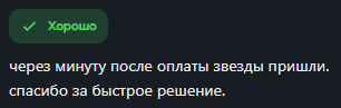 Saymonstarsbot