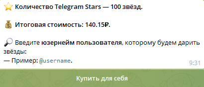 «Саймон Купить звезды»